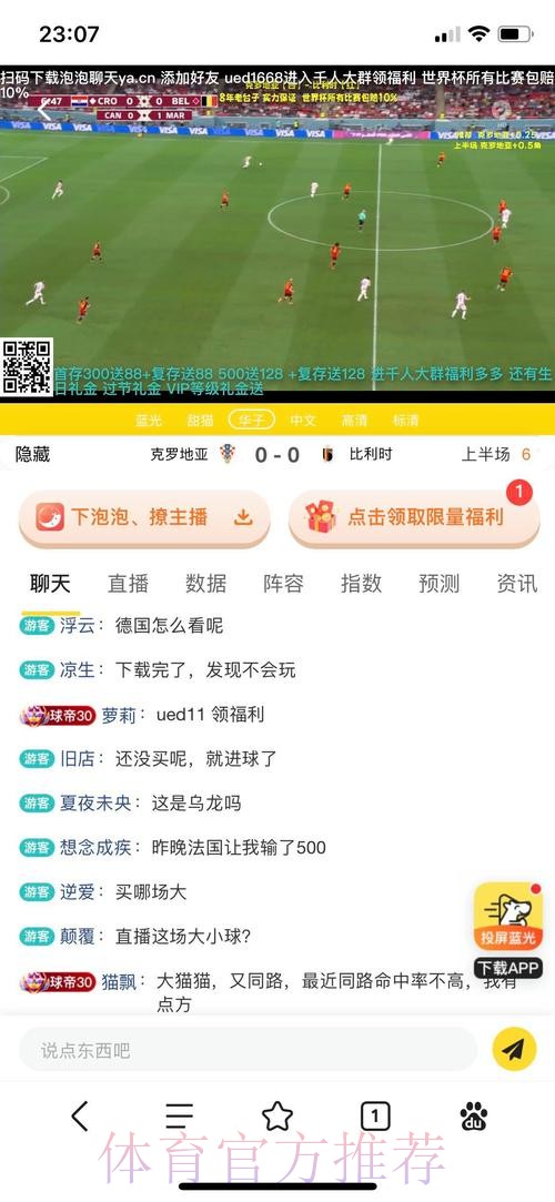 世界杯外围投注精选：热门平台用户评价汇总