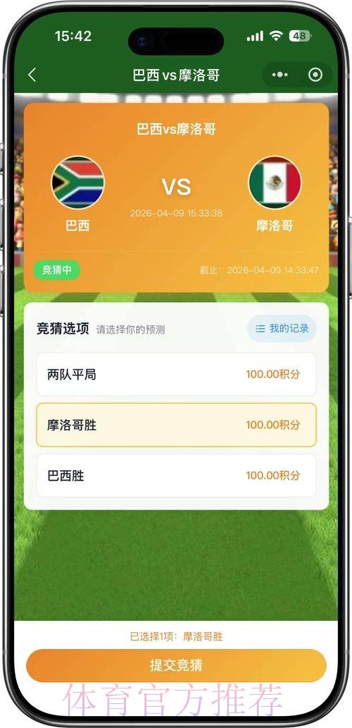 2026世界杯竞猜免费全站 2026世界杯竞猜免费全站